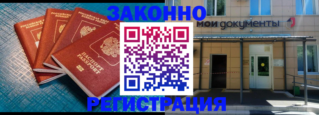 временная регистрация законно в Александрове