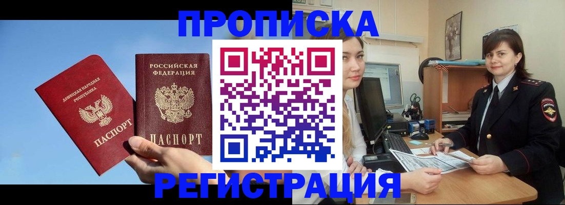 где прописаться в Александрове