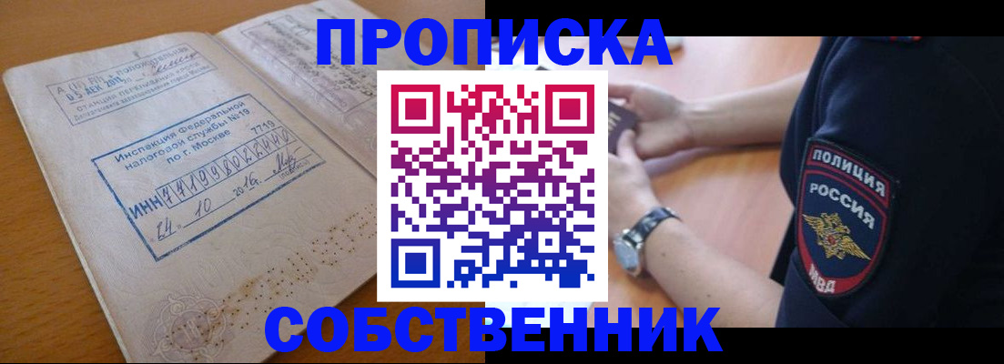 миграционный учет в Александрове