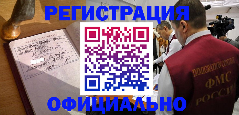 временная регистрация для школы в Александрове