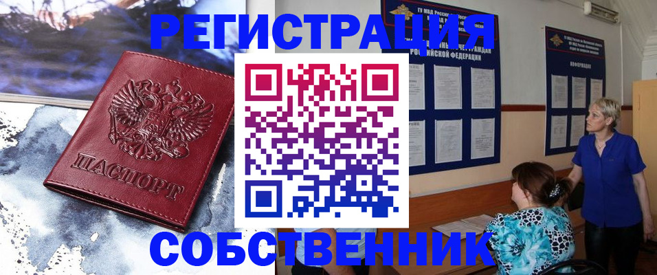 временная регистрация в Александрове